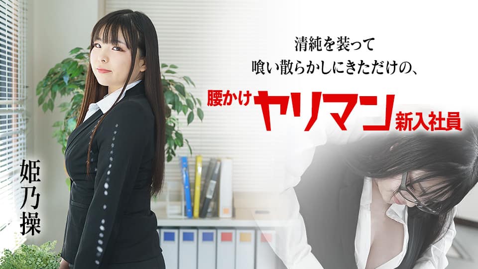 MMYM-064 卑猥語女